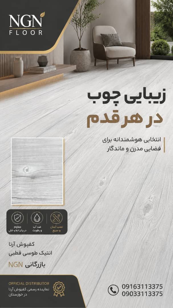 انتیک طوسی قطبی