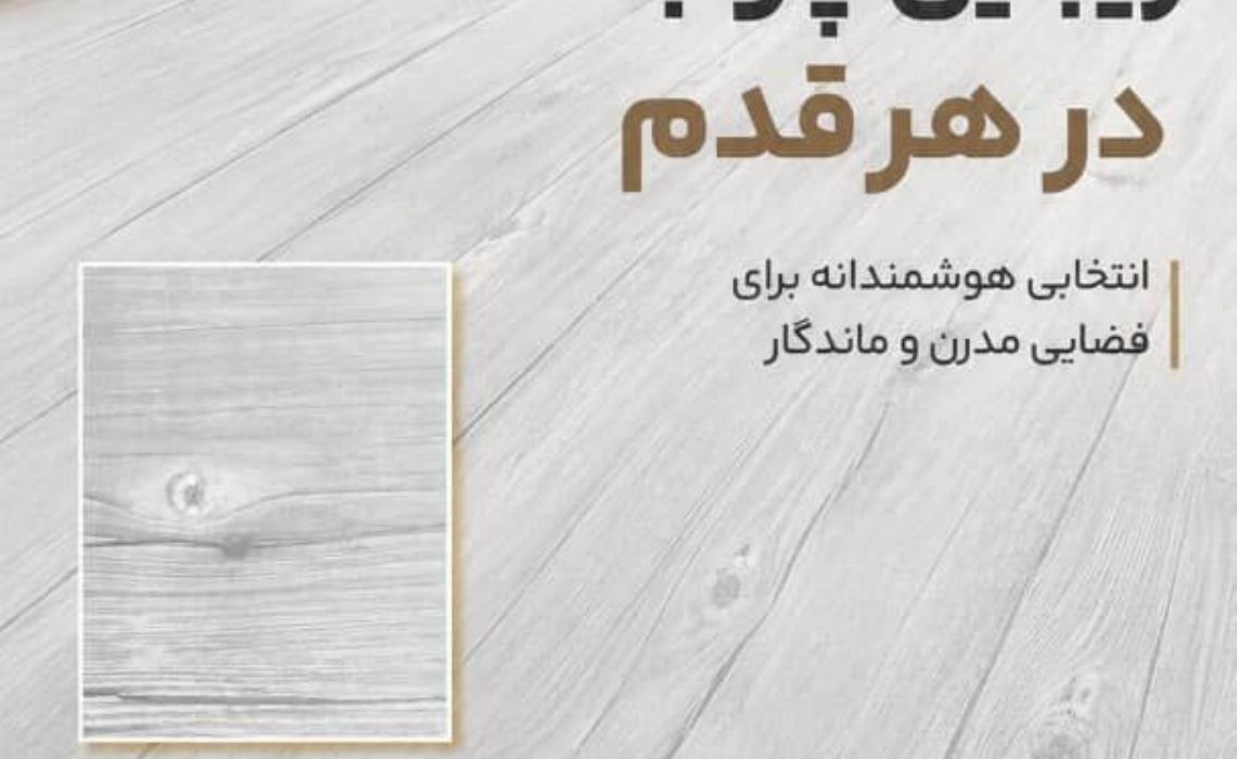 انتیک طوسی قطبی
